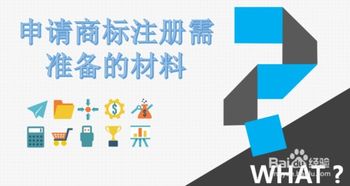 商標(biāo)注冊申請人的條件與代理機(jī)構(gòu)選擇全攻略