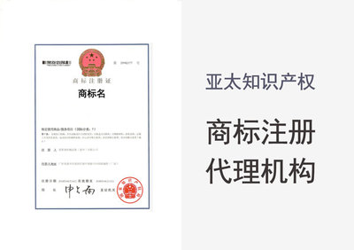 商標注冊與版權代理 企業品牌保護的雙重盾牌